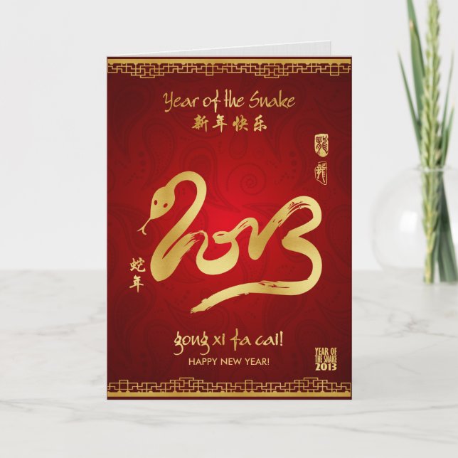 Tarjeta Festiva Año de la serpiente 2013 - ¡Gong Xi Fa Cai! (Anverso)