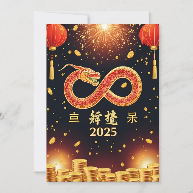 Tarjeta Festiva Año de la Serpiente 2025 Año Nuevo Chino (Anverso)