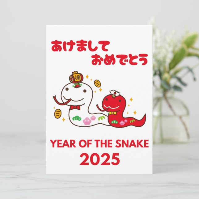Tarjeta Festiva Año de la Serpiente 2025 Hiragana Japonés (Anverso de pie)
