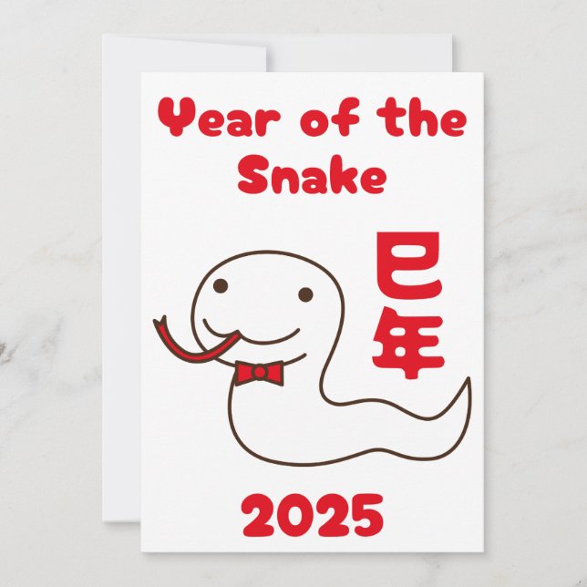 Tarjeta Festiva Año de la Serpiente 2025 Kanji Japonés (Anverso)
