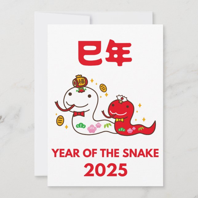 Tarjeta Festiva Año de la Serpiente 2025 Kanji Japonés (Anverso)