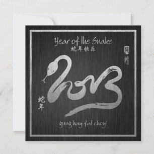 Tarjeta Festiva Año de la Serpiente - Año Nuevo Chino 2013