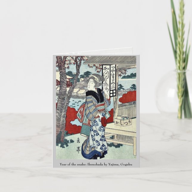 Tarjeta Festiva Año de la serpiente: Ikenohada de Yajima, Gogaku (Anverso)
