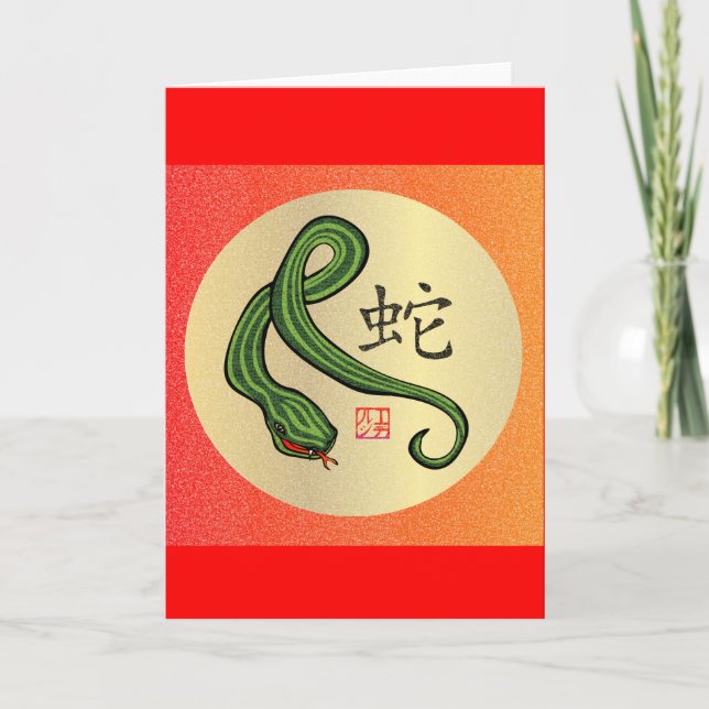 Tarjeta Festiva Año de la Serpiente Oro y Rojo (Anverso)