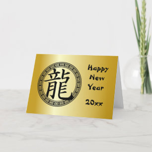 Tarjeta Festiva Año de Símbolo chino del Dragon BG Año Nuevo