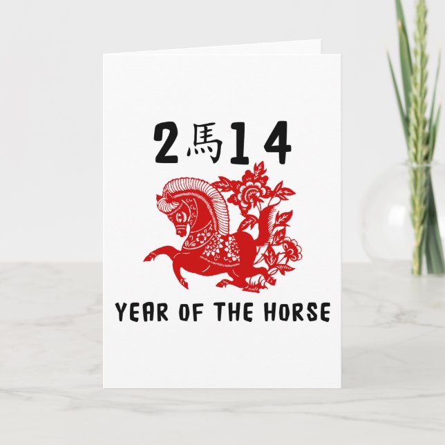 Tarjeta Festiva Año del caballo 2014 (Anverso)