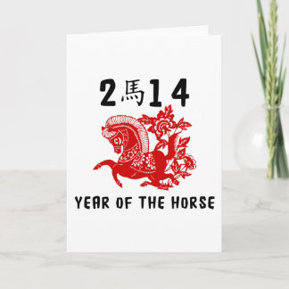 Tarjeta Festiva Año del caballo 2014