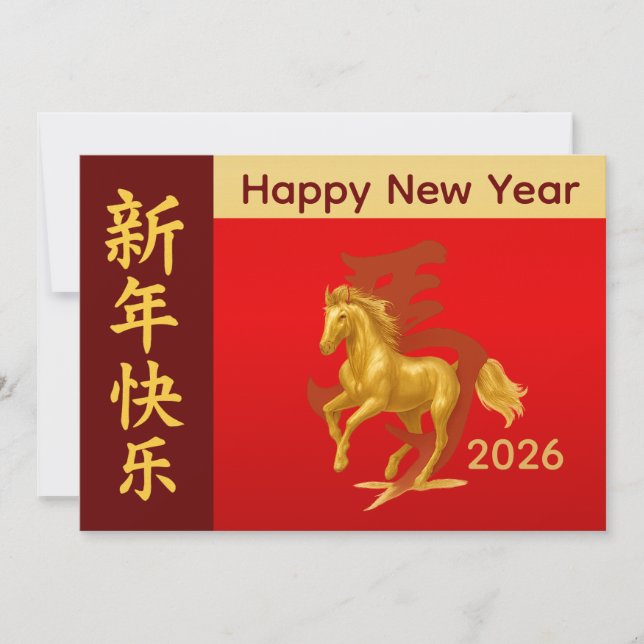 Tarjeta Festiva Año del caballo 2026 - Año Nuevo lunar chino (Anverso)