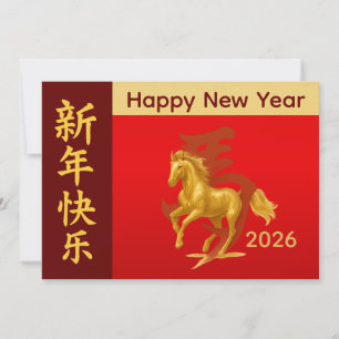Tarjeta Festiva Año del caballo 2026 - Año Nuevo lunar chino