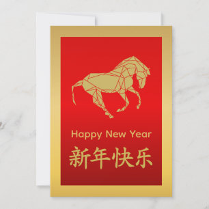 Tarjeta Festiva Año del Caballo 2026 - Año Nuevo Lunar Chino