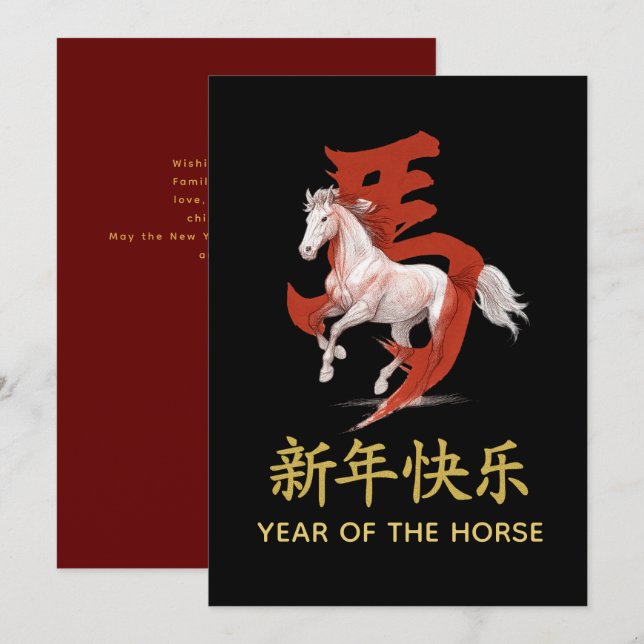 Tarjeta Festiva Año del caballo 2026 - Año Nuevo lunar chino (Anverso / Reverso)