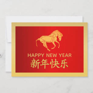 Tarjeta Festiva Año del Caballo 2026 - Año Nuevo Lunar Chino