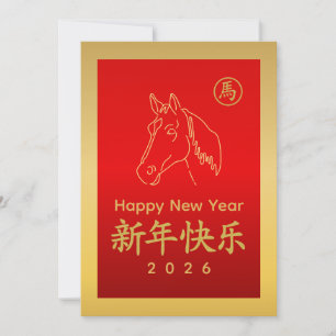 Tarjeta Festiva Año del Caballo 2026 - Año Nuevo Lunar Chino