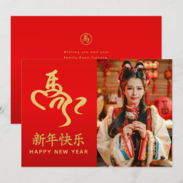 Tarjeta Festiva Año del caballo 2026 - Año Nuevo lunar chino