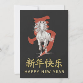 Tarjeta Festiva Año del Caballo 2026 - Año Nuevo Lunar Chino