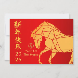 Tarjeta Festiva Año del Caballo 2026 - Año Nuevo Lunar Chino