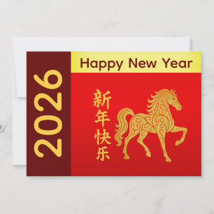 Tarjeta Festiva Año del caballo 2026 - Año Nuevo lunar chino