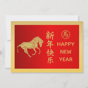 Tarjeta Festiva Año del Caballo 2026 - Año Nuevo Lunar Chino