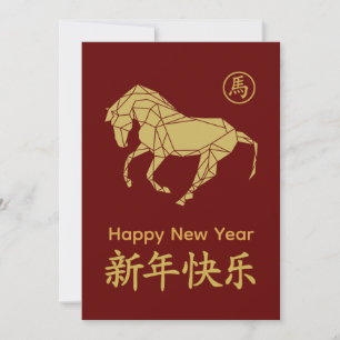 Tarjeta Festiva Año del Caballo 2026 - Año Nuevo Lunar Chino