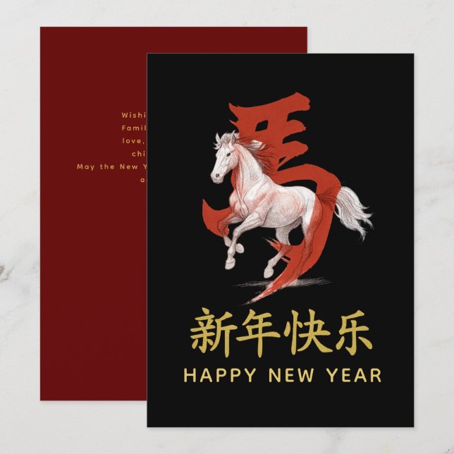 Tarjeta Festiva Año del caballo 2026 - Año Nuevo lunar chino (Anverso / Reverso)