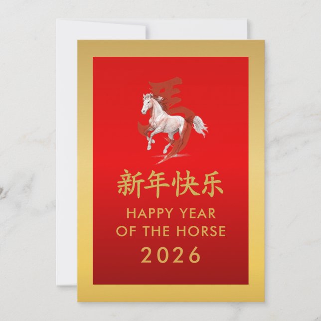 Tarjeta Festiva Año del caballo 2026 - Año Nuevo lunar chino (Anverso)