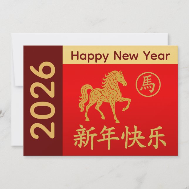 Tarjeta Festiva Año del caballo 2026 - Año Nuevo lunar chino (Anverso)
