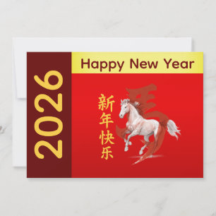 Tarjeta Festiva Año del caballo 2026 - Año Nuevo lunar chino