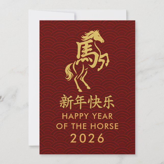 Tarjeta Festiva Año del caballo 2026 - Año Nuevo lunar chino (Anverso)