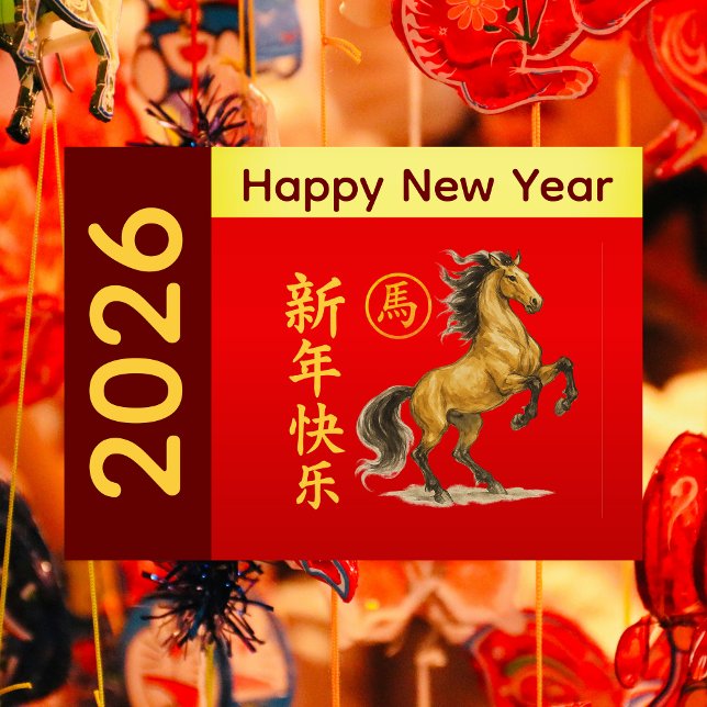 Tarjeta Festiva Año del caballo 2026 - Año Nuevo lunar chino (Subido por el creador)