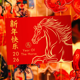 Tarjeta Festiva Año del Caballo 2026 - Año Nuevo Lunar Chino