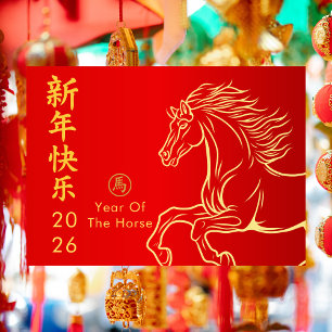 Tarjeta Festiva Año del Caballo 2026 - Año Nuevo Lunar Chino