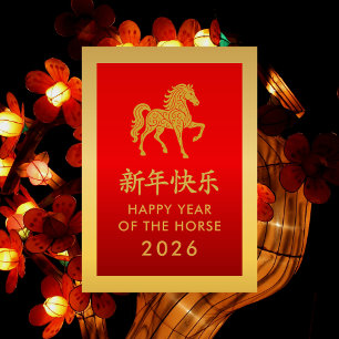 Tarjeta Festiva Año del caballo 2026 - Año Nuevo lunar chino