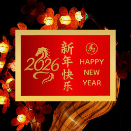 Tarjeta Festiva Año del caballo 2026 - Año Nuevo lunar chino