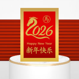 Tarjeta Festiva Año del caballo 2026 - Año Nuevo lunar chino