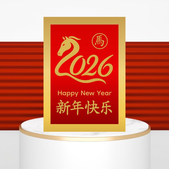 Tarjeta Festiva Año del caballo 2026 - Año Nuevo lunar chino (Subido por el creador)
