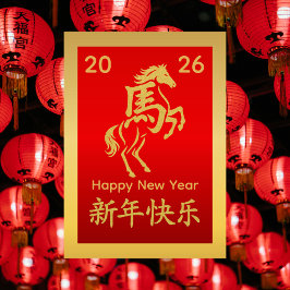Tarjeta Festiva Año del caballo 2026 - Año Nuevo lunar chino