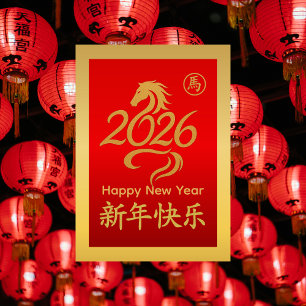 Tarjeta Festiva Año del caballo 2026 - Año Nuevo lunar chino
