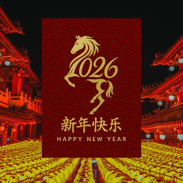 Tarjeta Festiva Año del caballo 2026 - Año Nuevo lunar chino