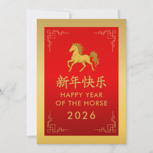 Tarjeta Festiva Año del caballo 2026 - Año Nuevo lunar chino