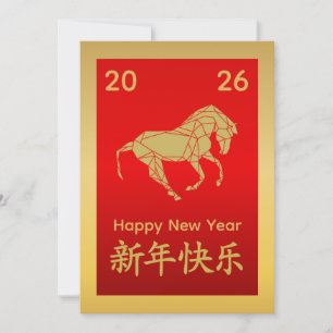Tarjeta Festiva Año del Caballo 2026 - Año Nuevo Lunar Chino