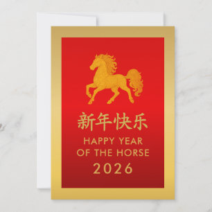 Tarjeta Festiva Año del caballo 2026 - Año Nuevo lunar chino
