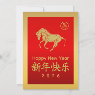 Tarjeta Festiva Año del Caballo 2026 - Año Nuevo Lunar Chino