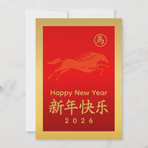 Tarjeta Festiva Año del Caballo 2026 - Año Nuevo Lunar Chino