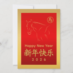 Tarjeta Festiva Año del Caballo 2026 - Año Nuevo Lunar Chino