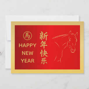 Tarjeta Festiva Año del Caballo 2026 - Año Nuevo Lunar Chino