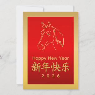 Tarjeta Festiva Año del Caballo 2026 - Año Nuevo Lunar Chino