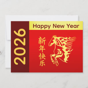Tarjeta Festiva Año del Caballo 2026 - Año Nuevo Lunar Chino