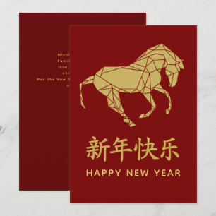 Tarjeta Festiva Año del Caballo 2026 - Año Nuevo Lunar Chino