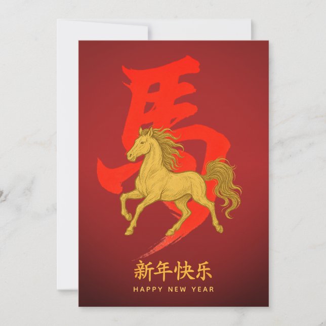 Tarjeta Festiva Año del caballo - Año Nuevo chino 2026 (Anverso)