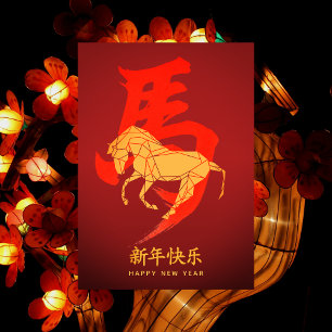 Tarjeta Festiva Año del Caballo - Año Nuevo Chino 2026